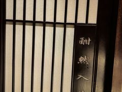 -川匠·睡眠采耳·SPA(九眼桥店)