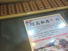 -二扁私房面馆(崂山路店)