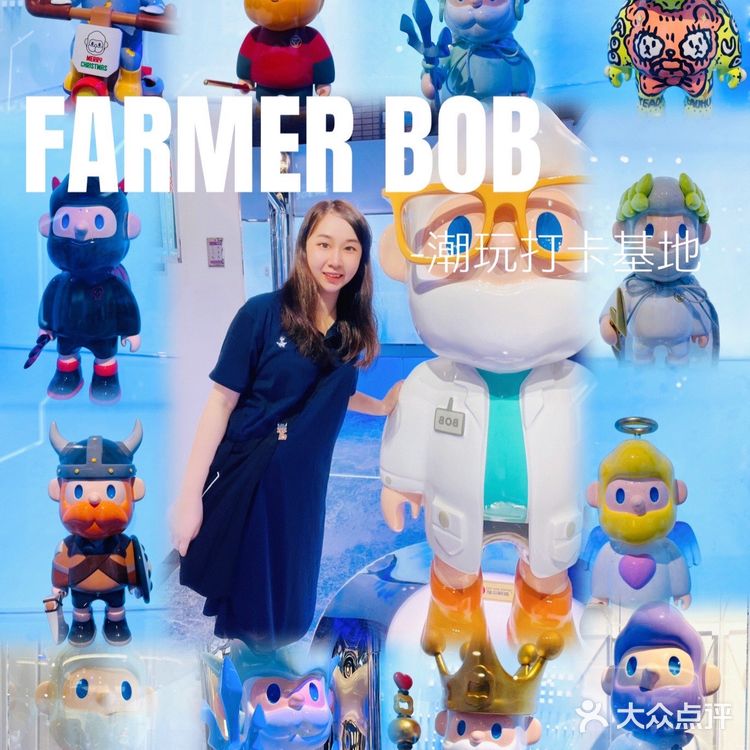 📣FARMER BOB潮玩基地打卡📷|0元打卡