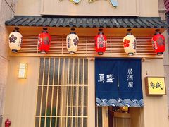 -鱼跃食堂·精致寿司(东林美域店)