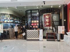 -陶陶居酒家(SM二期购物广场店)