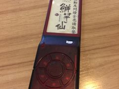 -鲜芋仙(宝地广场店)