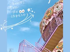 游乐设施-朝阳公园