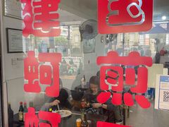 -建国蚵煎蚵面