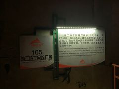 -816工程景区