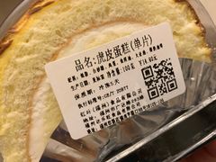 小虎皮蛋糕-红叶蛋糕(广达路总店)