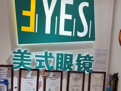 -美式眼镜·授权蔡司.依视路.尼康.豪雅.明月(人民广场店)