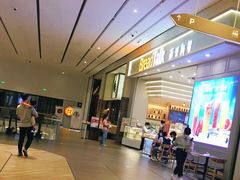 -BreadTalk面包新语·烘焙蛋糕(深业上城店)