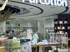 -Purcotton全棉时代(壹方城购物中心店)