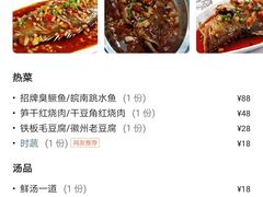 -临街徽菜馆·正宗黄山味