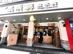 -戚顺兴盐水鸭(新街口明瓦廊店)