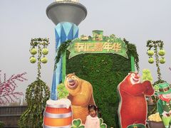 -郑州方特梦幻王国