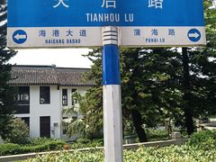 -南沙天后宫景区