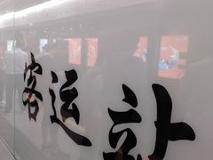 -天河客运站(地铁站)