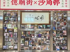 -憶廟街 X 沙角邨(太古城店)