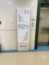 -五洲妇儿医院