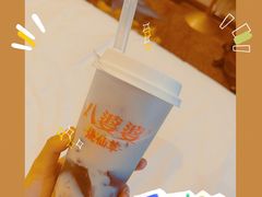 -八婆婆烧仙草(SM城市广场店)