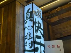 -杨老头鲜货烧烤(太古里店)