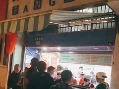 门面-芳婆糕团店(王府大街店)