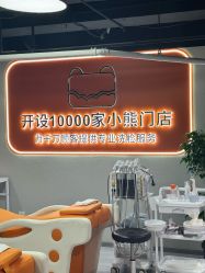 -洗脸熊·洗脸吧