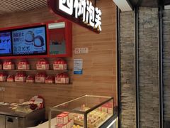 -西树泡芙(凯德晶品店)