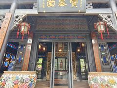 -宝墨园景区