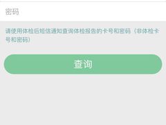 -瑞慈体检上海闵行机构