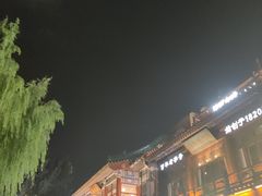 -烤肉季饭庄