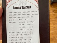 -兰纳泰式spa(古城店)