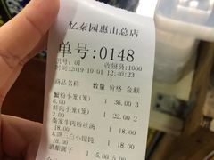 -忆秦园小笼包(惠山古镇总店)