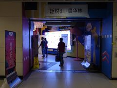 -螃蟹岬(地铁站)
