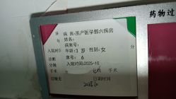 -北京妇产医院(东院)