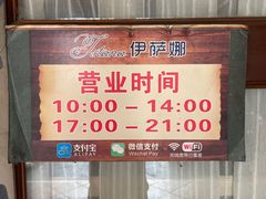 -伊萨娜印尼餐馆