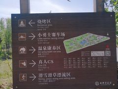 -杨柳青庄园