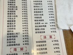 -鼎香润(德胜门内店)