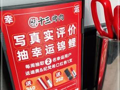 -聚十三烤肉博物馆(魔都首店)