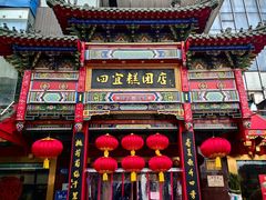 -四宜糕团店(南大街店)