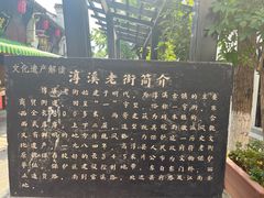 -高淳老街
