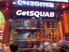 -整只乳鸽GetSQUAB(西华路店)