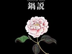 -锅说大脸毛肚重庆老火锅(佐阾店)