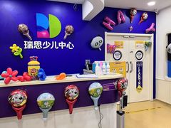 -瑞思少儿中心·少儿英语素养启蒙(勒泰直营校区)