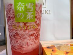 -奈雪的茶(观前街店)