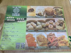 -添好运点心专门店(中环IFC店)