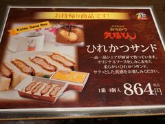 -矢场猪(名古屋站三井楼北馆店)