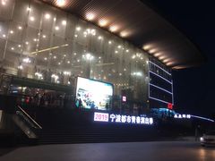 -宁波大剧院
