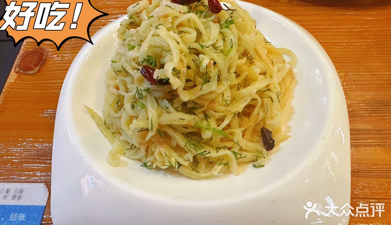 钟楼陕菜就来——粉巷13号陕菜馆