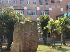 -广东外语外贸大学(白云山校区)
