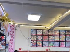-阿昌白族石板烧·菌锅(大理古城店)