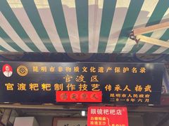 -眼镜粑粑