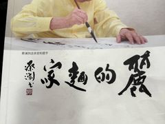 -丽的面家(多宝路店)